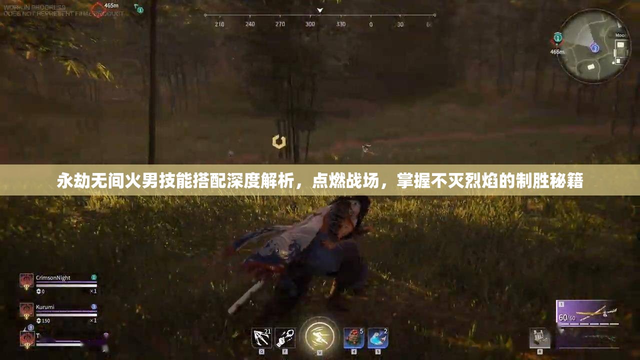 永劫无间火男技能搭配深度解析，点燃战场，掌握不灭烈焰的制胜秘籍