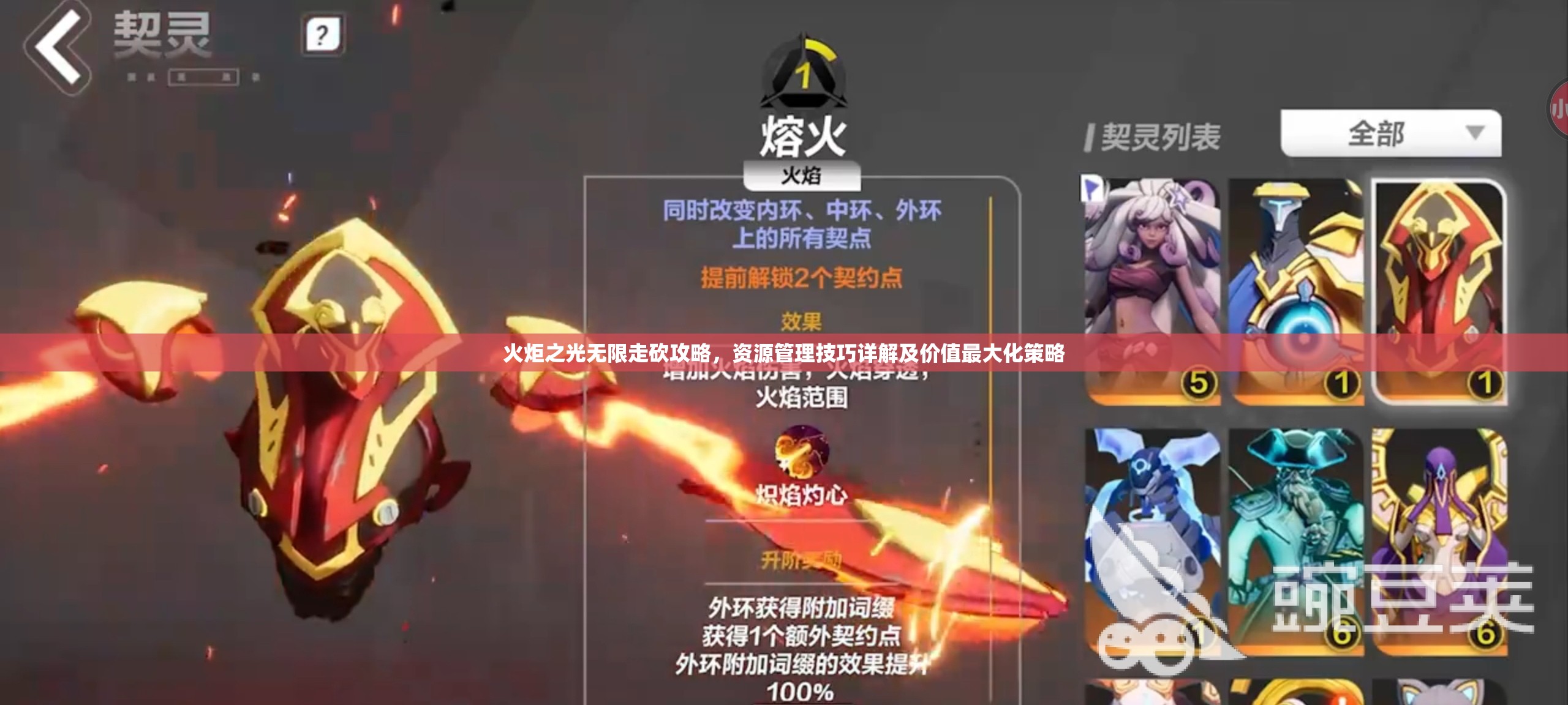 火炬之光无限走砍攻略，资源管理技巧详解及价值最大化策略