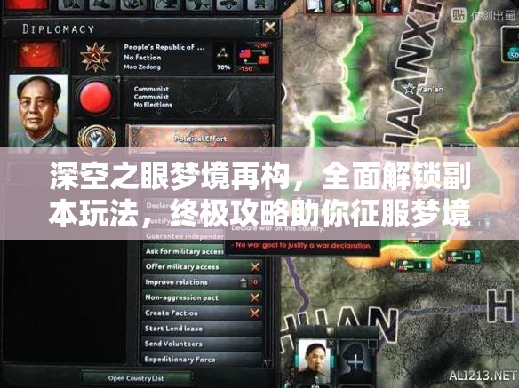 深空之眼梦境再构,全面解锁副本玩法,终极攻略助你征服梦境世界 深空之眼梦境再构,全面解锁副本玩法,终极攻略助你征服梦境世界