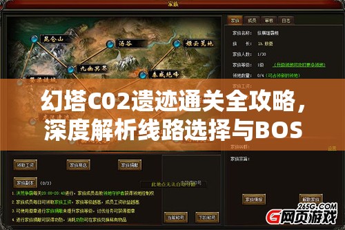 幻塔C02遗迹通关全攻略,深度解析线路选择与BOSS战技巧 幻塔C02遗迹通关全攻略,深度解析线路选择与BOSS战技巧