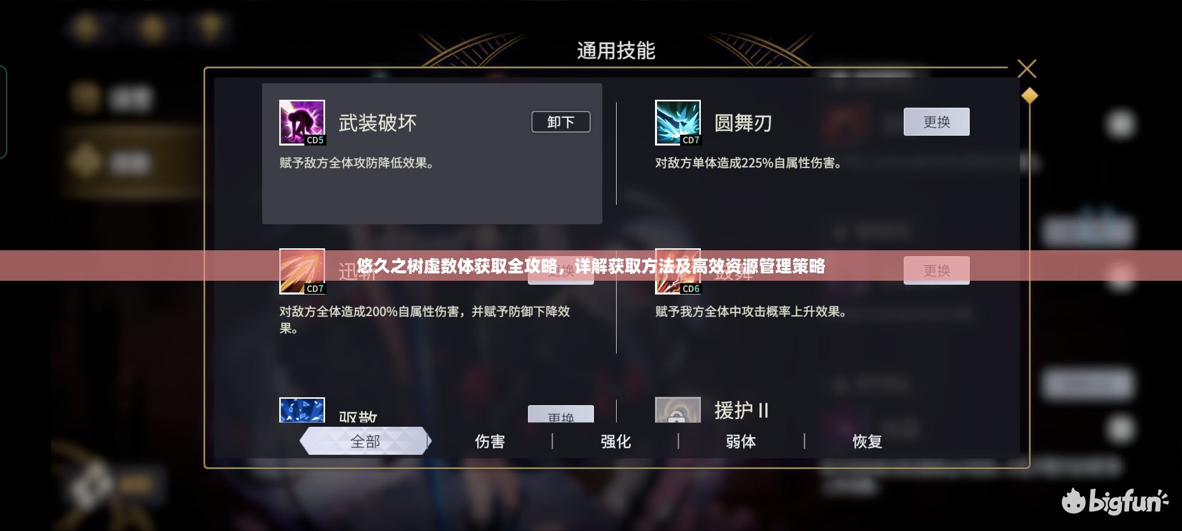 悠久之树虚数体获取全攻略，详解获取方法及高效资源管理策略