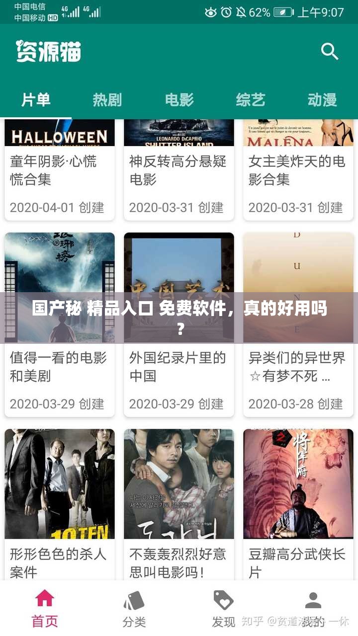 国产秘 精品入口 免费软件，真的好用吗？