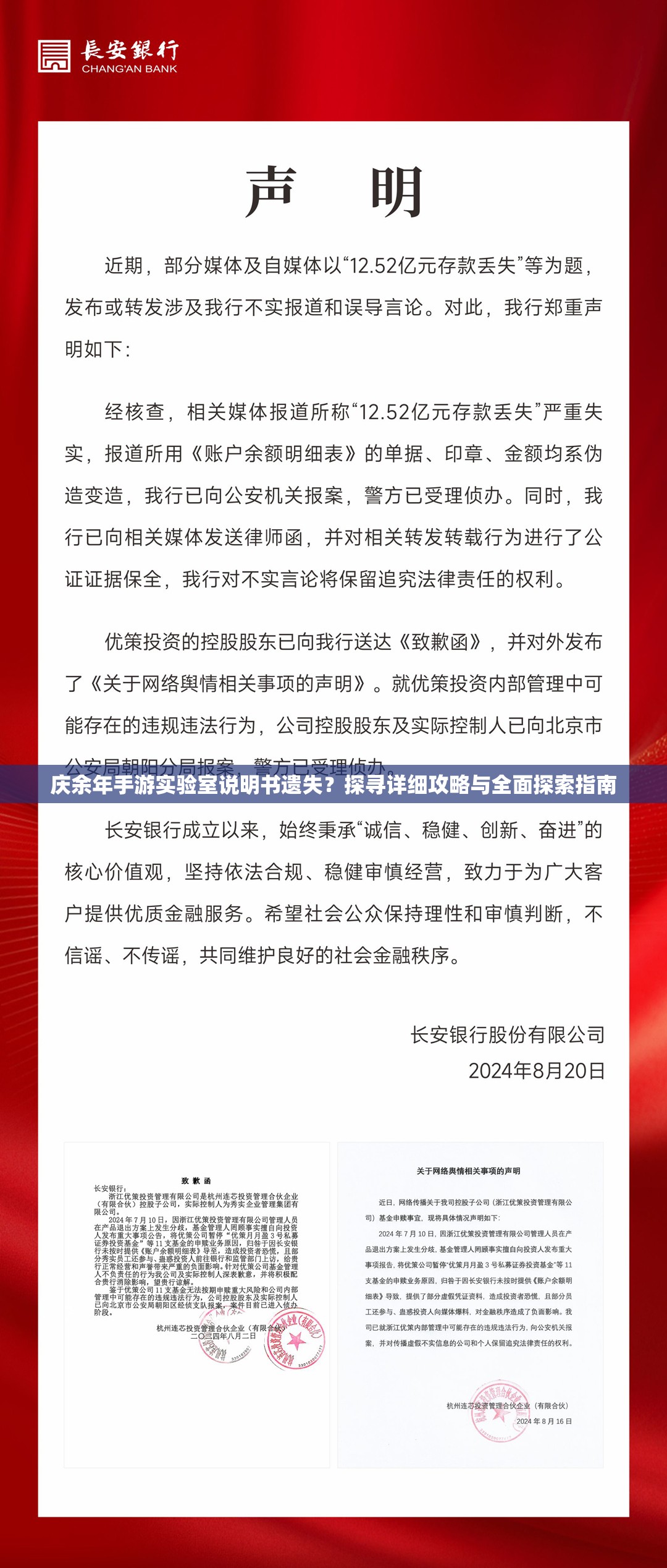 庆余年手游实验室说明书遗失？探寻详细攻略与全面探索指南